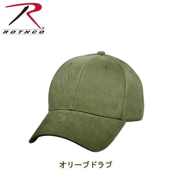 ロスコ無地キャップRothco Supreme Solid Color Low Profile Cap8283(6色) | ROTHCO | 02