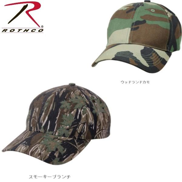ロスコ迷彩キャップRothco Supreme Camo Low Profile Cap8285(14色) | ROTHCO | 05