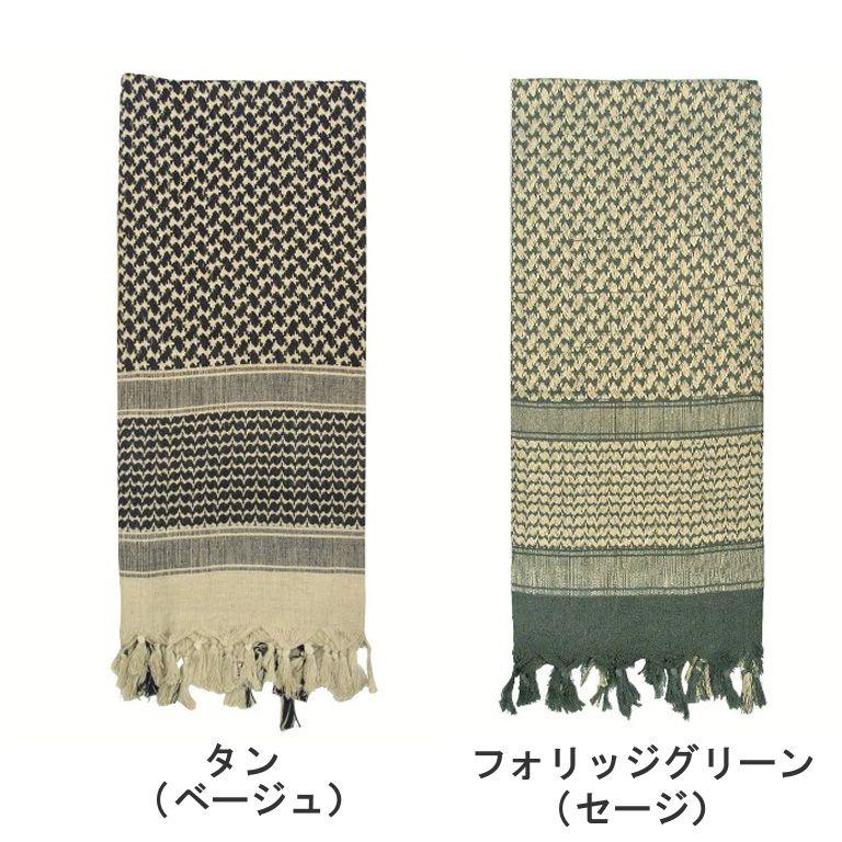 ロスコ デザートスカーフ シャーマグ (17色） | ROTHCO | 01