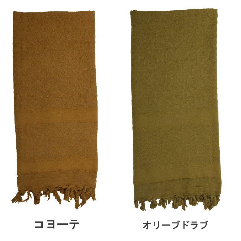 ロスコ 無地 デザートスカーフRothco Solid Color Shemagh Tactical Desert Scarf(9色） | ROTHCO | 02