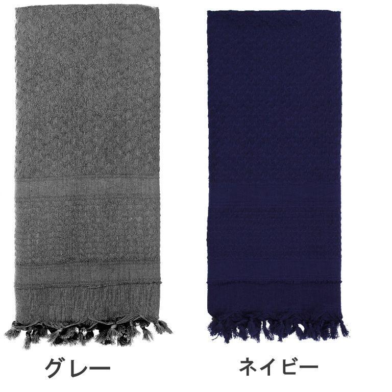 ロスコ 無地 デザートスカーフRothco Solid Color Shemagh Tactical Desert Scarf(9色） | ROTHCO | 04
