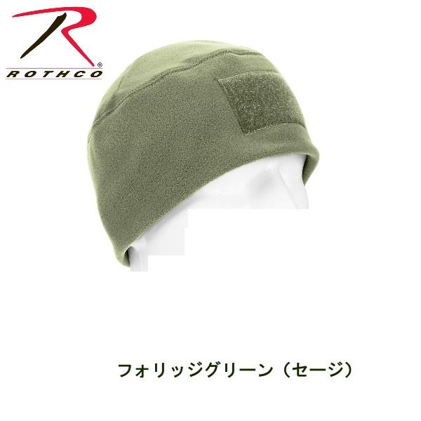 ロスコ フリース タクティカル キャップ Rothco Tactical Watch Cap8760他(3色） | ROTHCO | 03