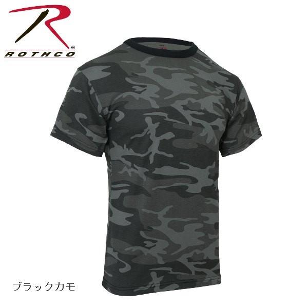 ROTHCO ロスコ 迷彩 カモ Tシャツ Rothco Camo T-Shirts 8777他