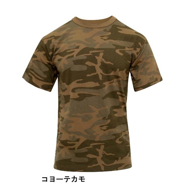 ロスコ 迷彩 カモ Tシャツ Rothco Camo T-Shirts 8777他(10色） | ROTHCO | 07