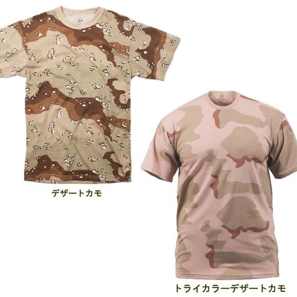 【ビッグサイズ】 Rothco Camo T-Shirts（ロスコ カモ Tシャツ）8777他(9色） | ROTHCO | 04