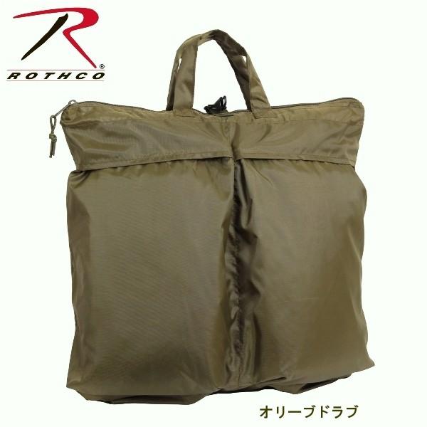 ロスコ フライヤーズ ヘルメットバッグミリタリートート :8802他（3色） | ROTHCO | 04