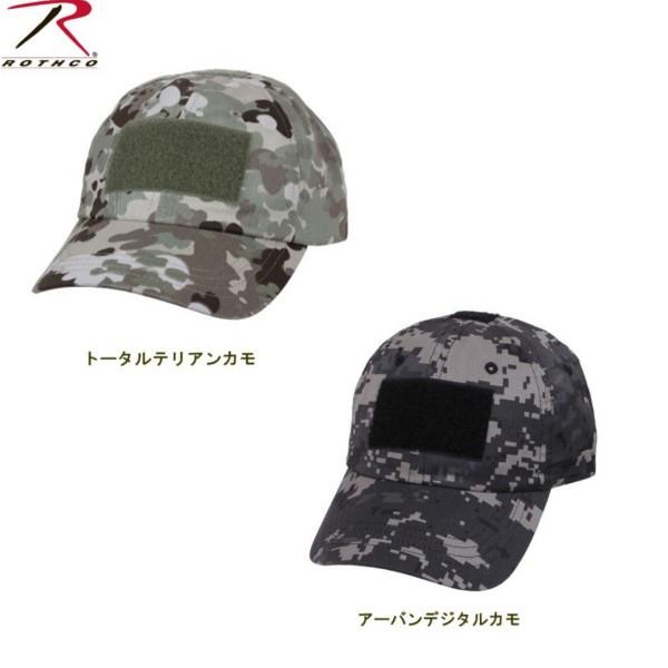 ロスコ 迷彩カモ タクティカル キャップRothco Tactical Operator Cap 93362(9色） | ROTHCO | 02