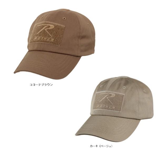 ロスコ タクティカル キャップRothco Tactical Operator Cap(6色） | ROTHCO | 03