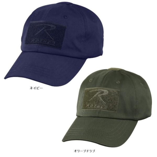 ロスコ タクティカル キャップRothco Tactical Operator Cap(6色） | ROTHCO | 04