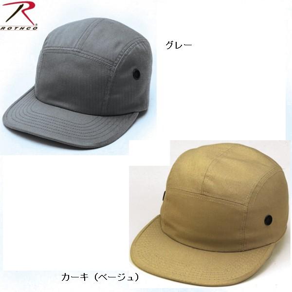 ロスコ ストリートキャップ(綿xポリ/ツイル)Rothco 5 Panel Military Street Cap(9色)9500 | ROTHCO | 03