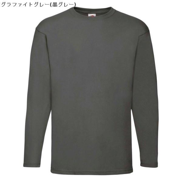 【英EU企画】フルーツオブザルーム 長袖Tシャツ 4.7オンス(FRUIT OF THE LOOM) Valueweight long sleeve T-Shirt | FRUIT OF THE LOOM | 05