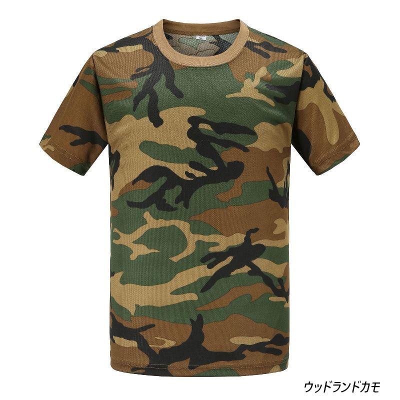 ハニカムメッシュミリタリーTシャツ 迷彩 カモ 無地 S〜4XL |  | 01