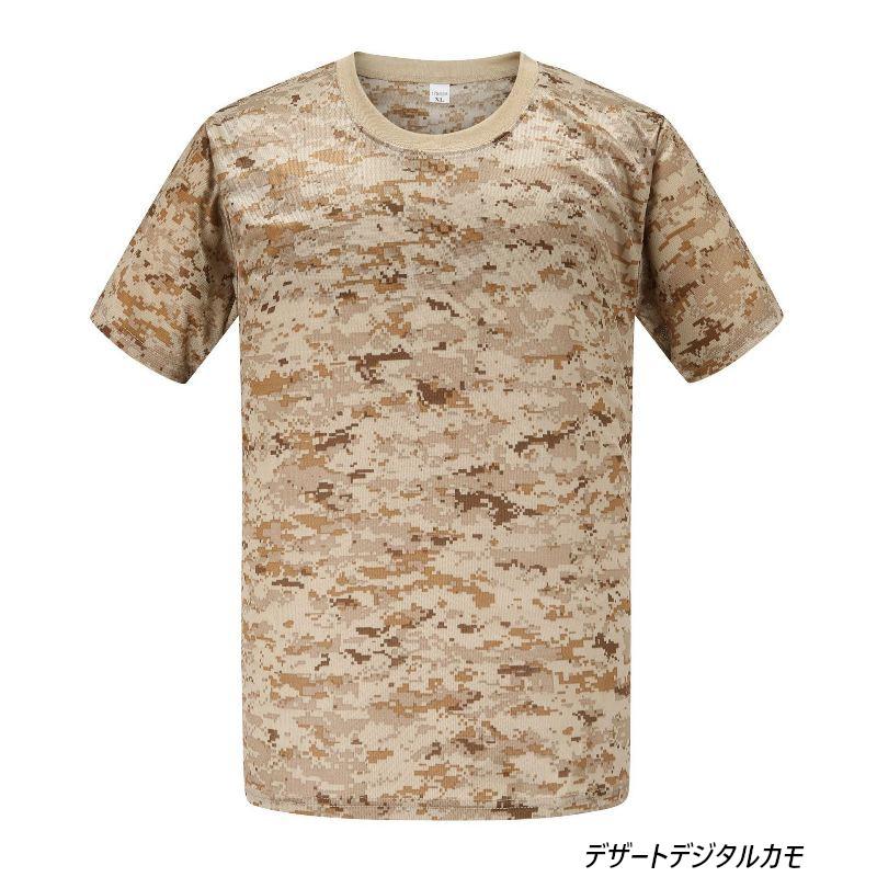 ハニカムメッシュミリタリーTシャツ 迷彩 カモ 無地 S〜4XL |  | 05