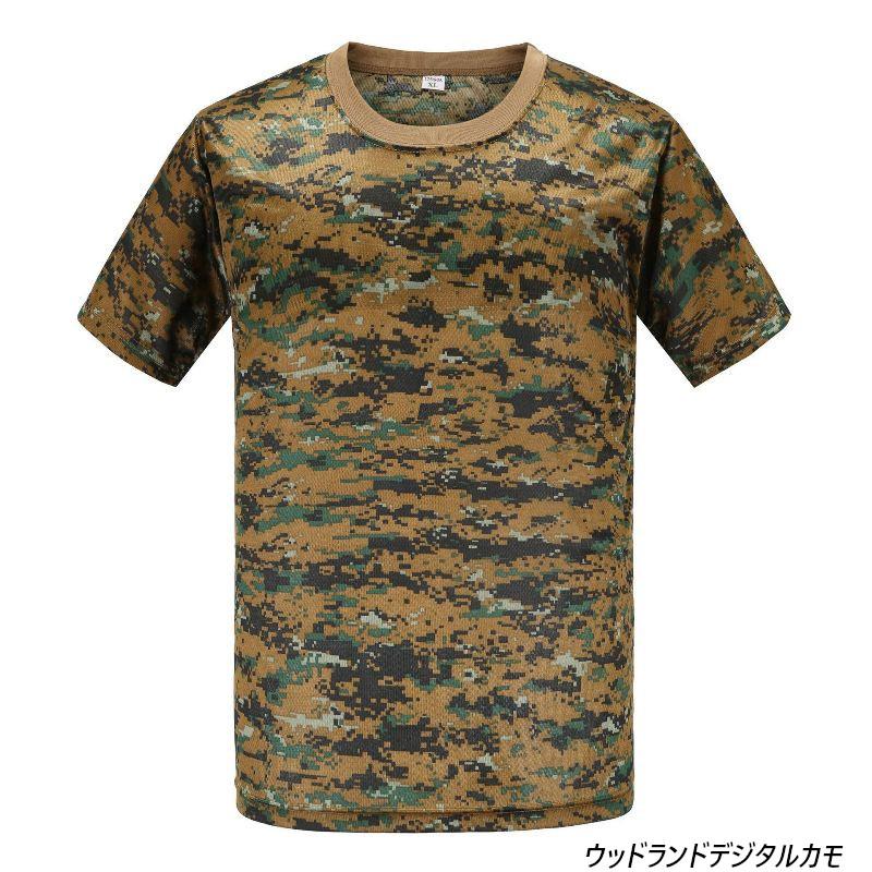 ハニカムメッシュミリタリーTシャツ 迷彩 カモ 無地 S〜4XL |  | 06