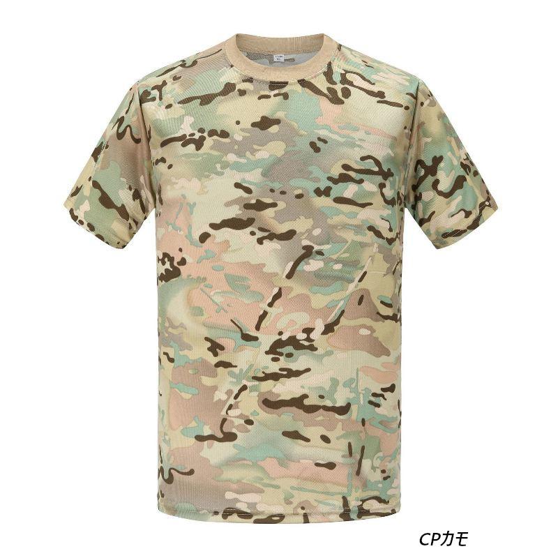 ハニカムメッシュミリタリーTシャツ 迷彩 カモ 無地 S〜4XL |  | 03