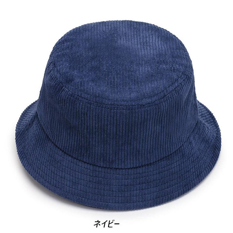コーデュロイ バケット ハット Bucket Hat (7色) |  | 02