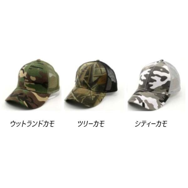 【送料無料】 迷彩 カモフラージュ メッシュキャップ camo mesh cap スナップバック (3色) |  | 10