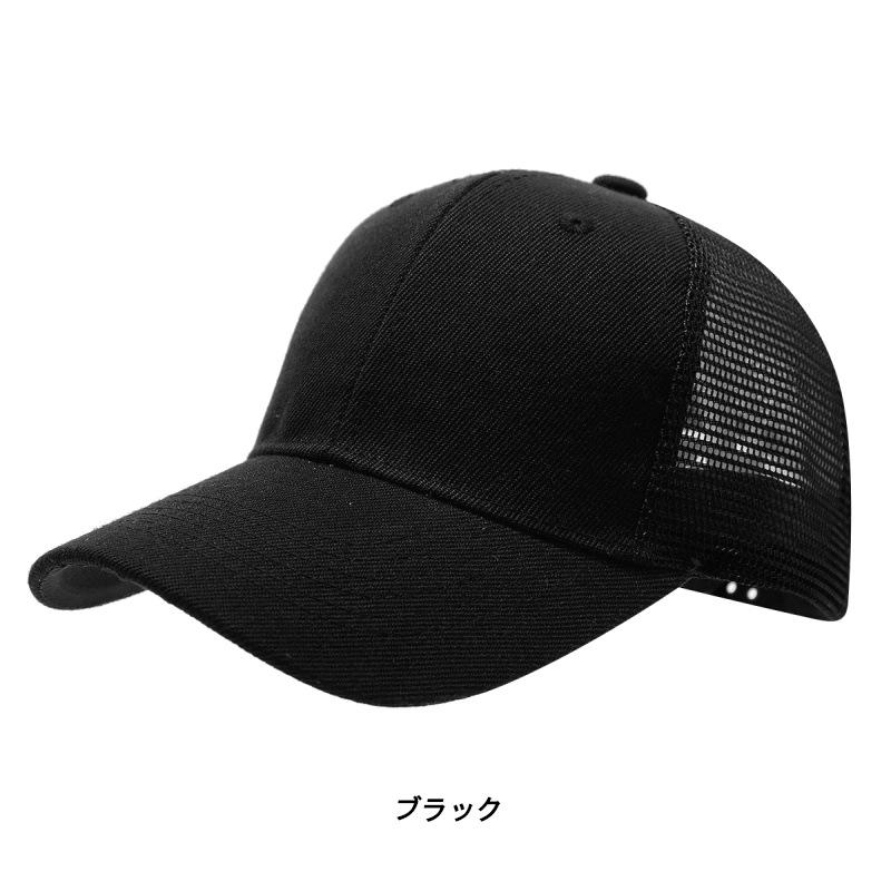 ポリエステルツイル メッシュキャップ カーブブリム mesh cap (6色) |  | 01