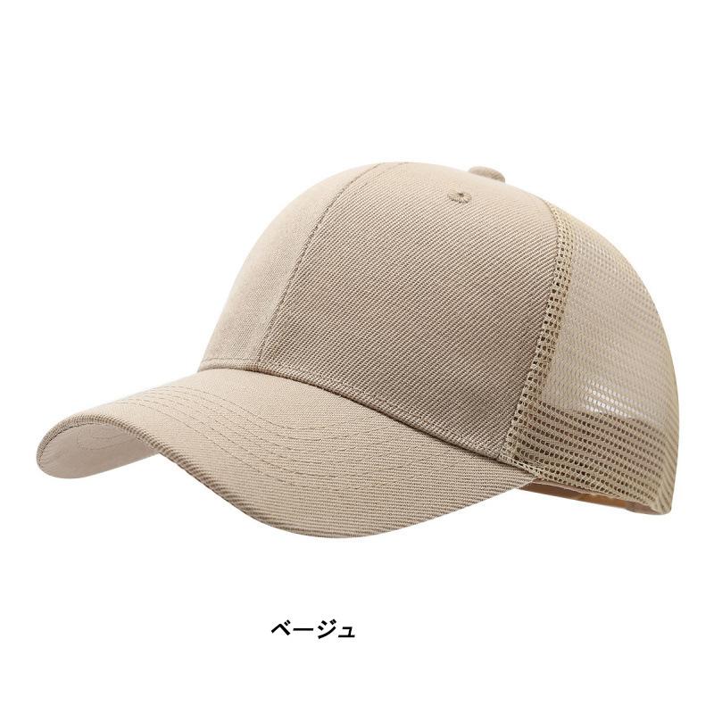 ポリエステルツイル メッシュキャップ カーブブリム mesh cap (6色) |  | 03