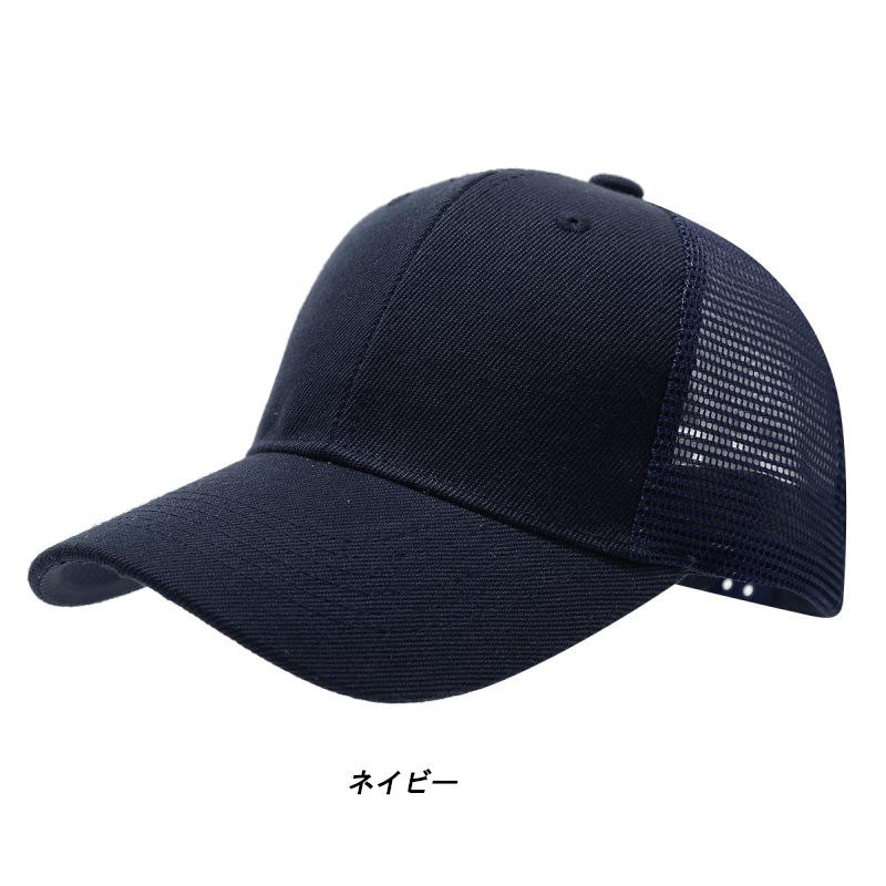 ポリエステルツイル メッシュキャップ カーブブリム mesh cap (6色) |  | 04