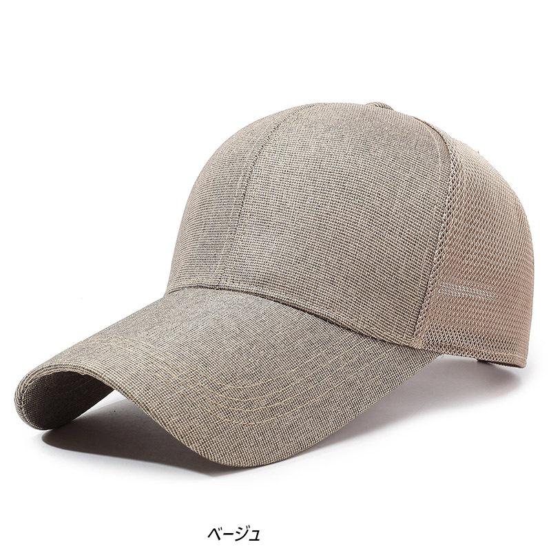 ロングバイザー メッシュ キャップ mesh cap (4色) |  | 02