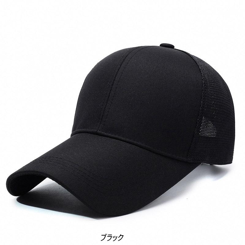 ロングバイザー メッシュ キャップ mesh cap (4色) |  | 01