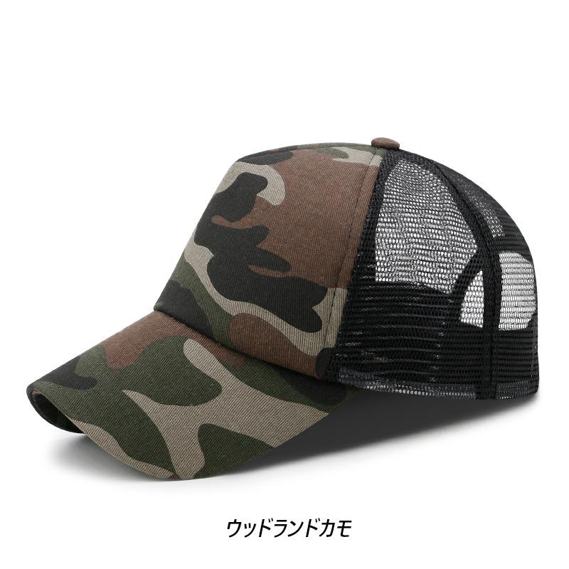 迷彩 カモフラージュ トラッカー キャップ camo mesh cap メッシュキャップ(7色) |  | 01