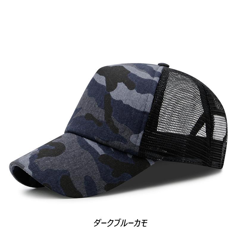 迷彩 カモフラージュ トラッカー キャップ camo mesh cap メッシュキャップ(7色) |  | 03