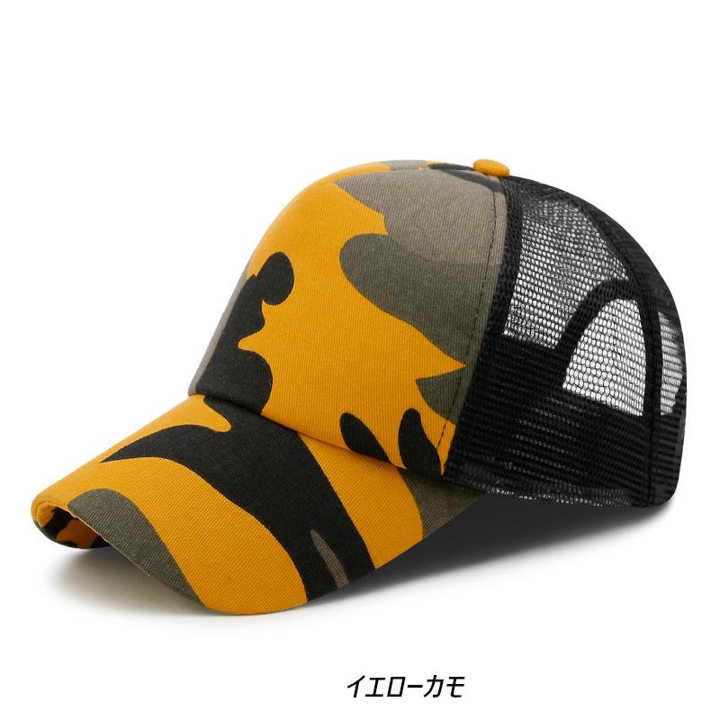 迷彩 カモフラージュ トラッカー キャップ camo mesh cap メッシュキャップ(7色) |  | 05
