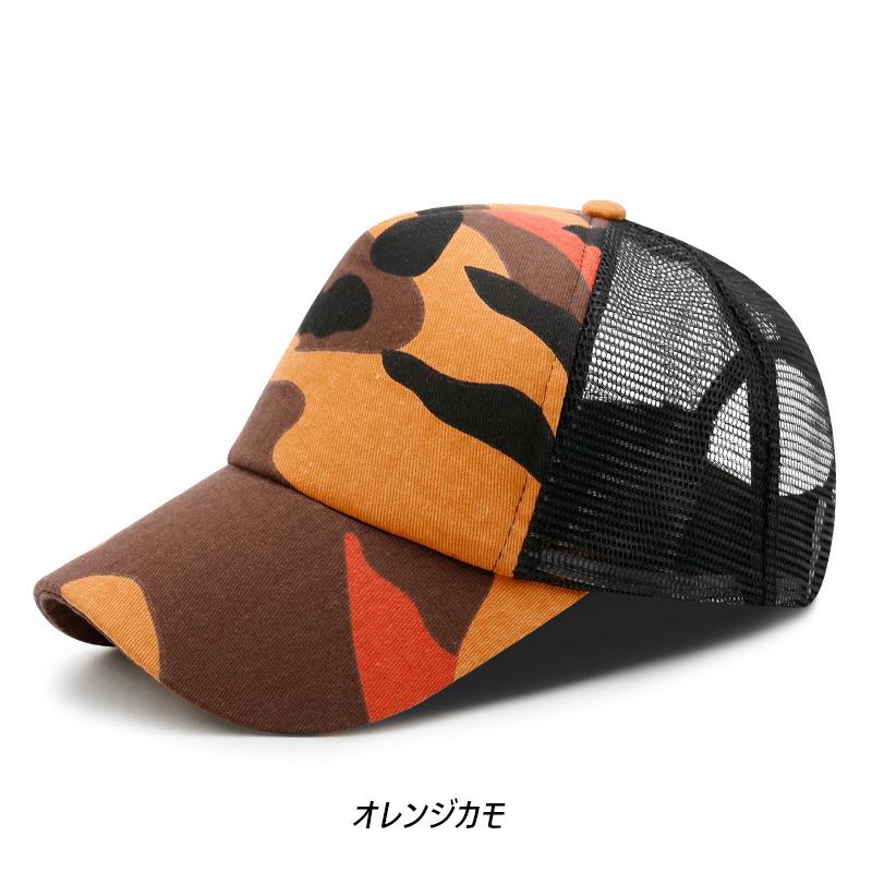 迷彩 カモフラージュ トラッカー キャップ camo mesh cap メッシュキャップ(7色) |  | 06