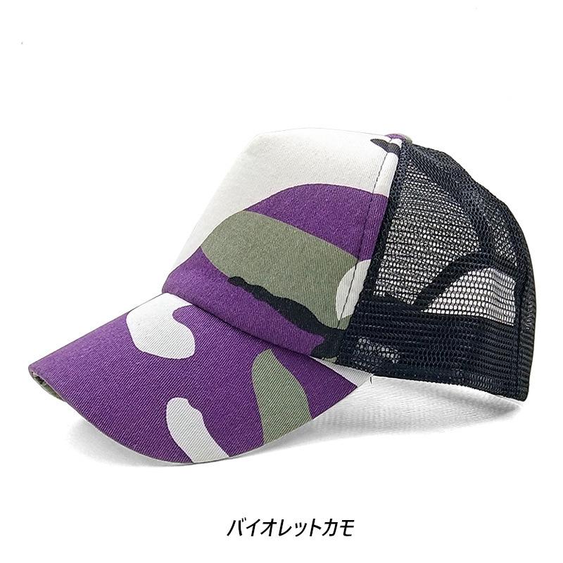 迷彩 カモフラージュ トラッカー キャップ camo mesh cap メッシュキャップ(7色) |  | 07