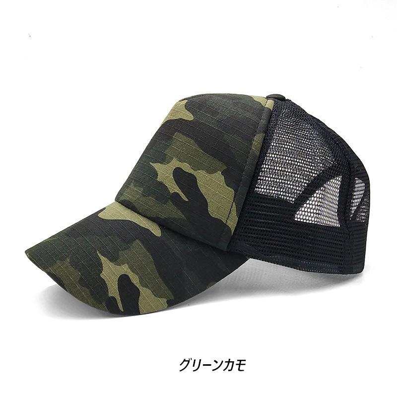 迷彩 カモフラージュ トラッカー キャップ camo mesh cap メッシュキャップ(7色) |  | 04