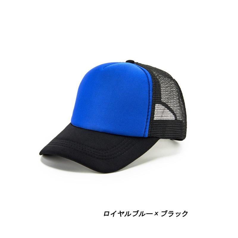 プレーン 無地 ツートントラッカー キャップ メッシュキャップ(17色