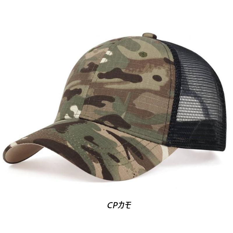 迷彩＆無地 リップストップ スナップバック メッシュ キャップ camo mesh cap (3色)【送料無料】 |  | 02