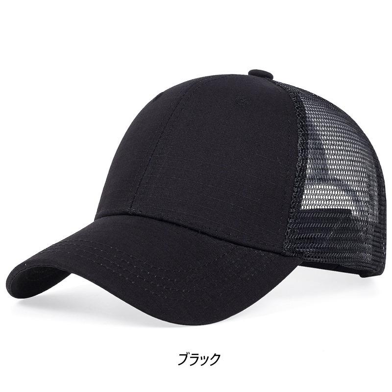 迷彩＆無地 リップストップ スナップバック メッシュ キャップ camo mesh cap (3色)【送料無料】 |  | 03