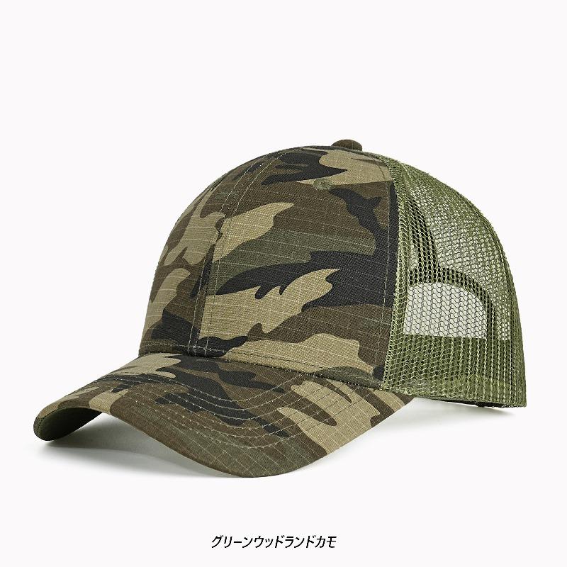 綿ポリ リップストップ 迷彩 カモ スナップバック メッシュ キャップ