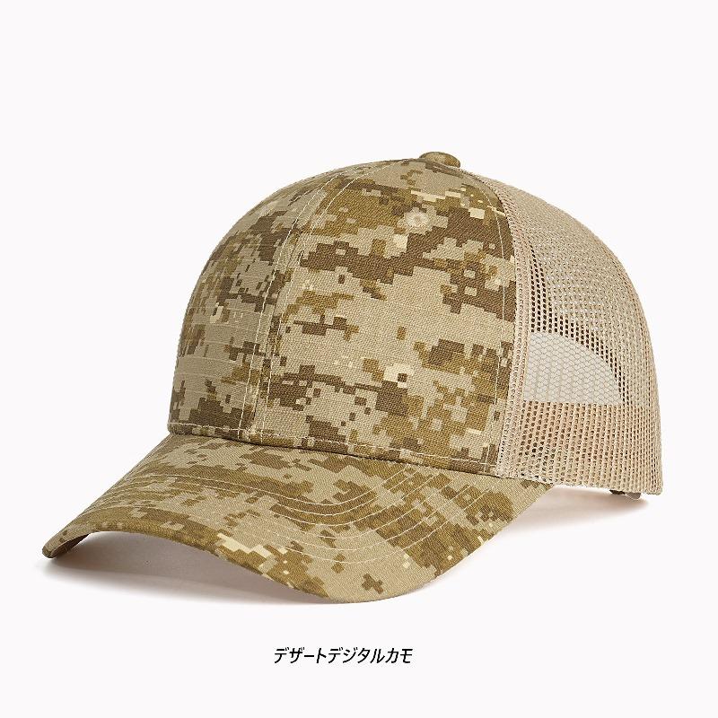 綿ポリ リップストップ 迷彩 カモ スナップバック メッシュ キャップ camo mesh cap (10色)【送料無料】 |  | 06