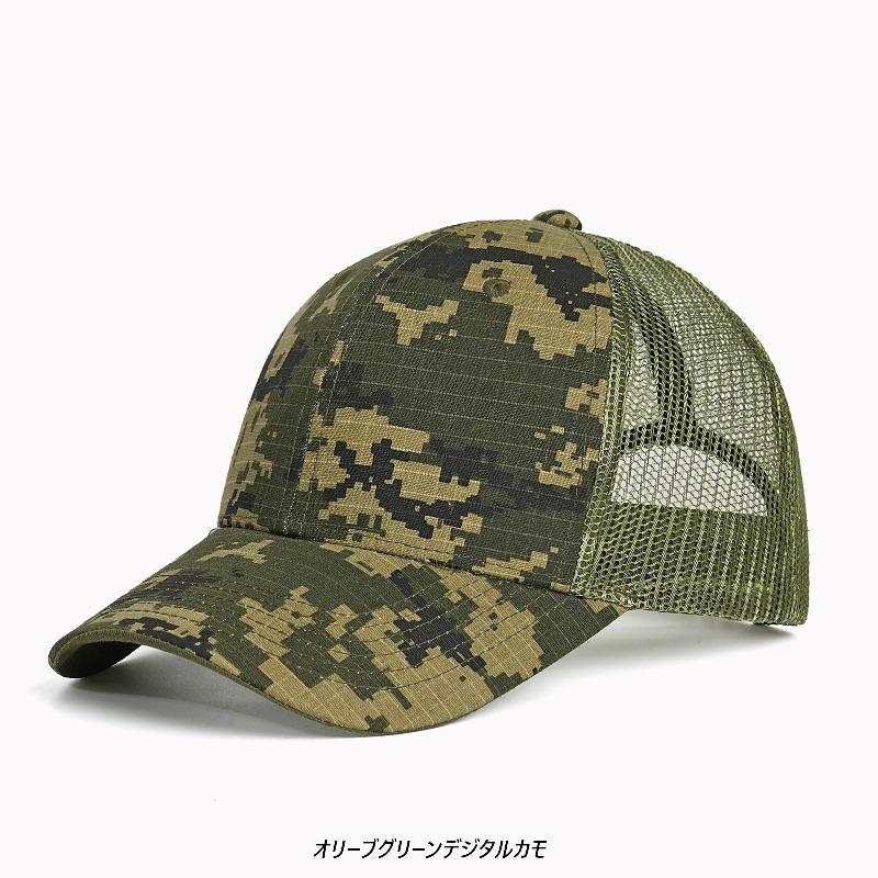 綿ポリ リップストップ 迷彩 カモ スナップバック メッシュ キャップ