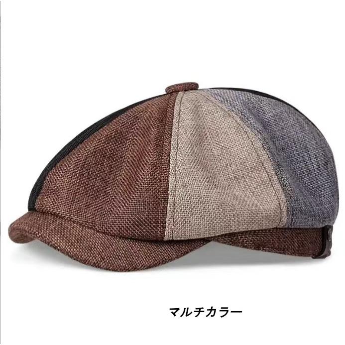キャスケット 帽 ミックス柄 Casquette (6色)スリーシーズン |  | 06