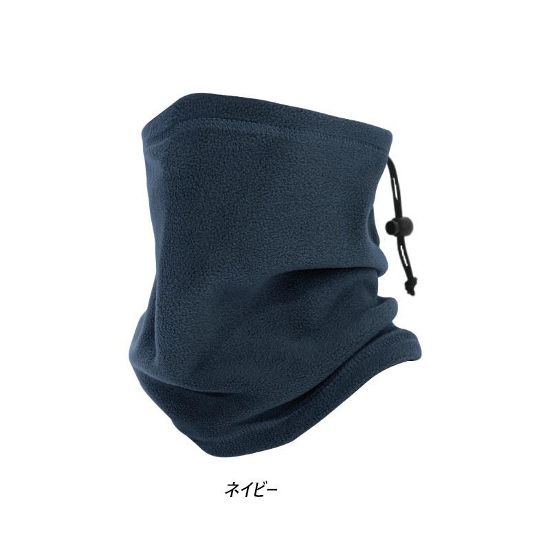 ポーラ フリース ネックウォーマー Polar Fleece Neck Warmer (5色）ドローコード付き |  | 05