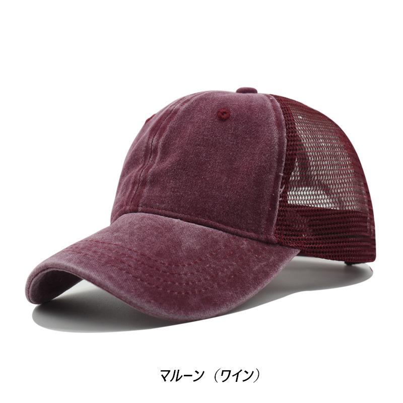 ウォッシュド コットン メッシュ キャップ Baseball mesh Cap (8色）【送料無料】 |  | 07