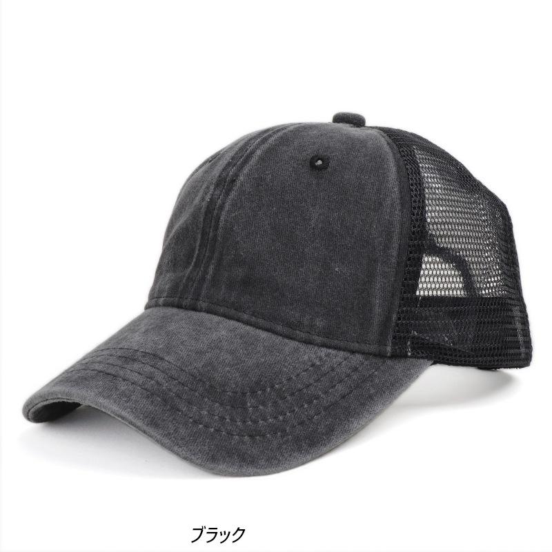 ウォッシュド コットン メッシュ キャップ Baseball mesh Cap (6色）【送料無料】 |  | 01