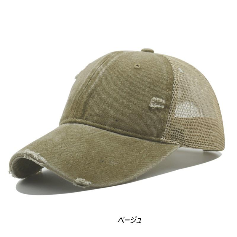 ウォッシュド コットン メッシュ キャップ 【ダメージ加工】 Baseball mesh Cap (5色）【送料無料】 |  | 02