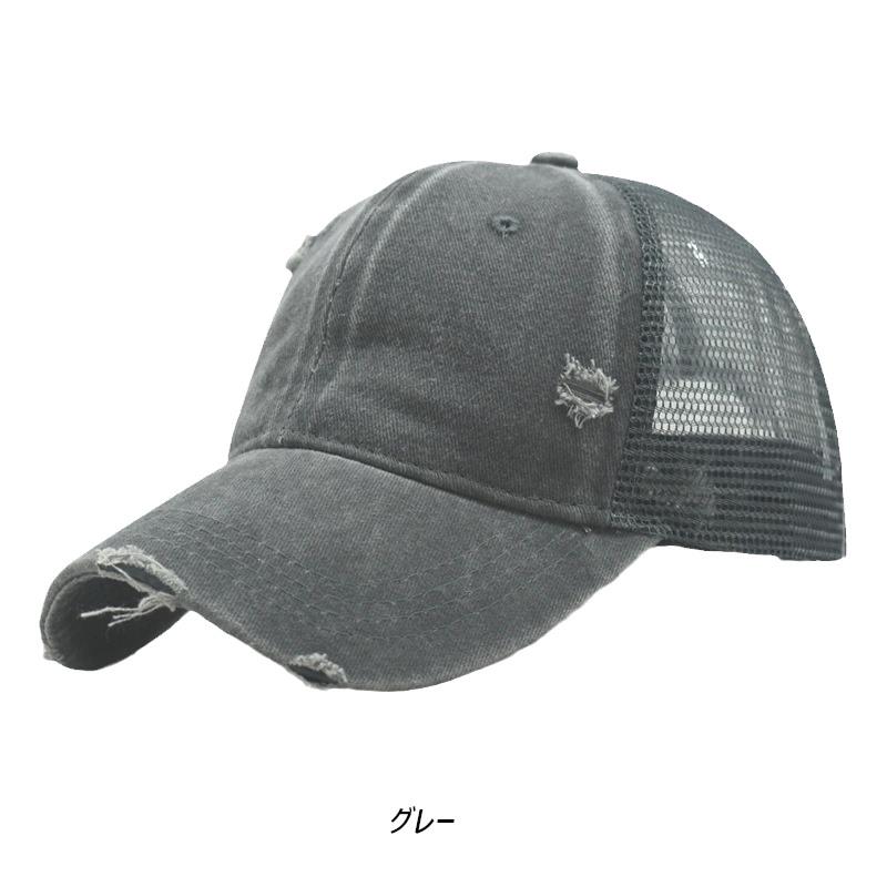 ウォッシュド コットン メッシュ キャップ 【ダメージ加工】 Baseball mesh Cap (5色）【送料無料】 |  | 04
