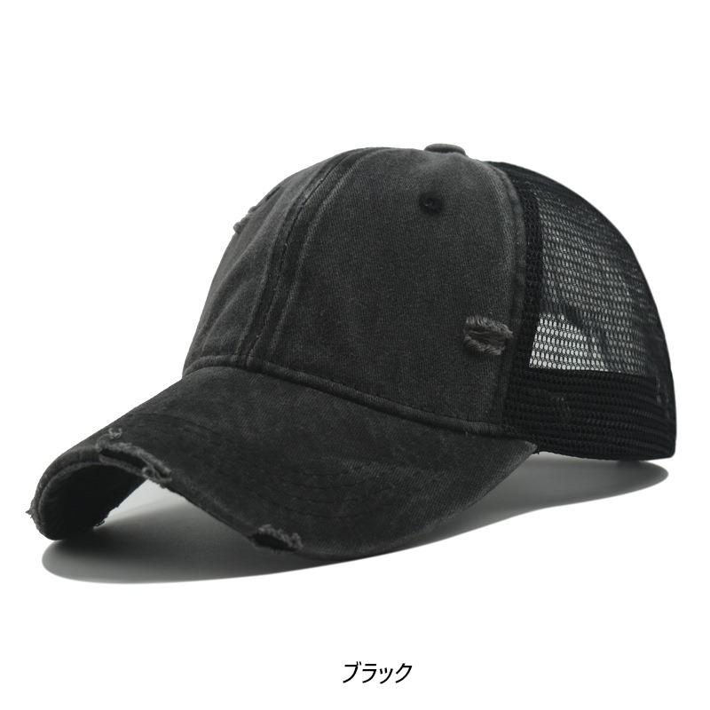 ウォッシュド コットン メッシュ キャップ 【ダメージ加工】 Baseball mesh Cap (5色）【送料無料】 |  | 01