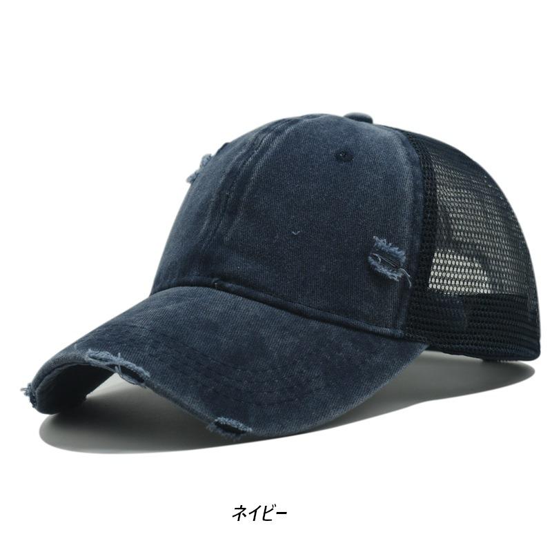 ウォッシュド コットン メッシュ キャップ 【ダメージ加工】 Baseball mesh Cap (5色）【送料無料】 |  | 03