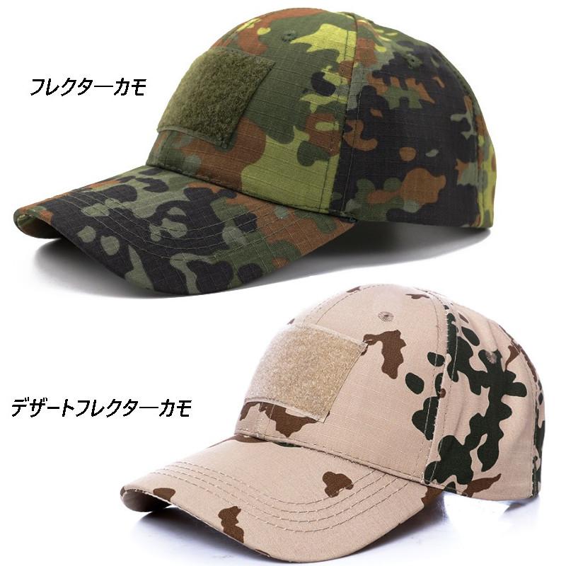 タクティカル オペレーター キャップ Tactical Operator Cap (16色）無地＆迷彩【送料無料】 |  | 17