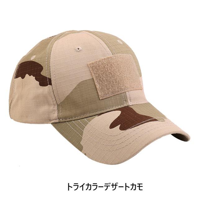 タクティカル オペレーター キャップ Tactical Operator Cap (16色）無地＆迷彩【送料無料】 |  | 08