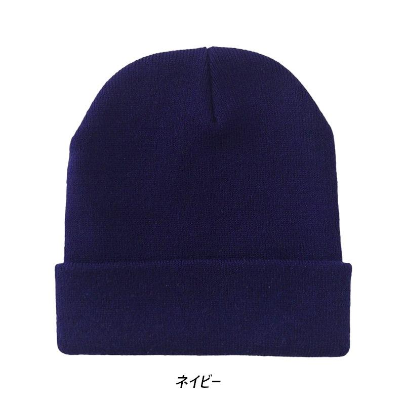 ニット ワッチキャップ ニット帽 (11色) |  | 07