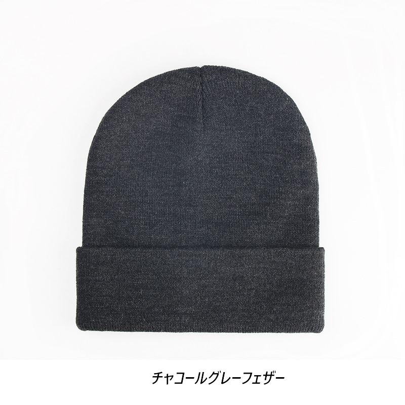 ニット ワッチキャップ ニット帽 (11色) |  | 03